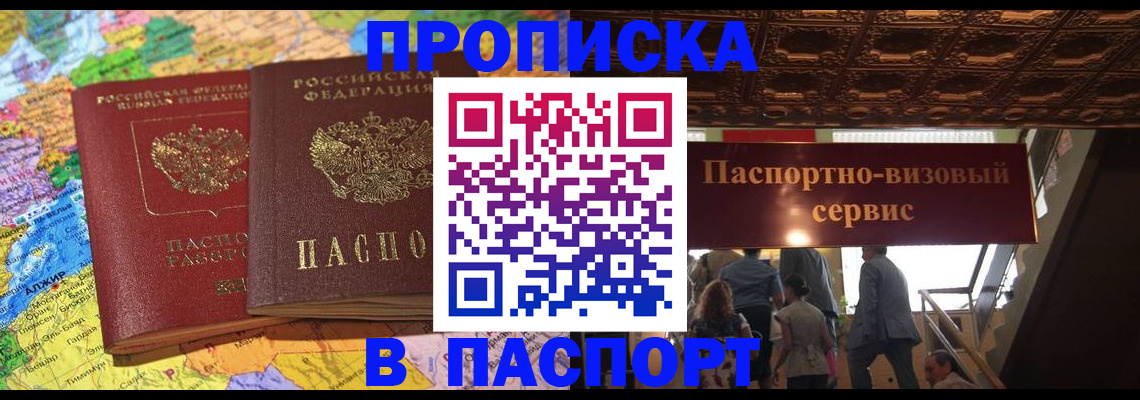 прописка иностранных граждан в Пензенской области