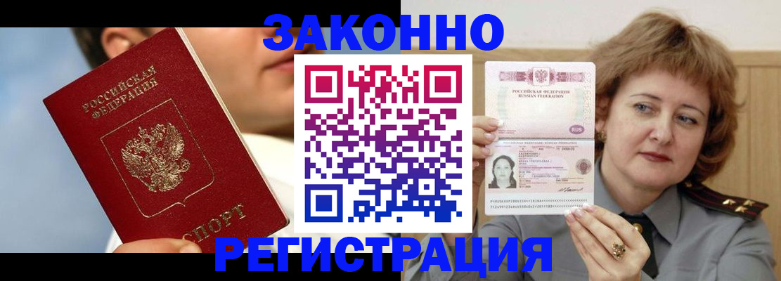 регистрация в Пензенской области