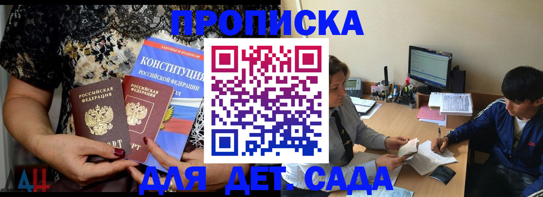 прописка для кредита в Пензенской области